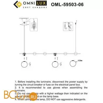 Люстра Omnilux Nembro OML-59503-06 - Фото 0