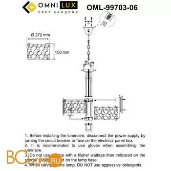 Люстра Omnilux Onte OML-99703-06 - Фото 9