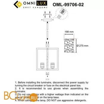 Подвесной светильник Omnilux Onte OML-99706-02 - Фото 9