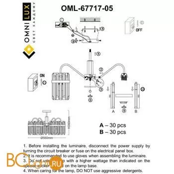 Люстра Omnilux Pavarolo OML-67717-05 - Фото 7