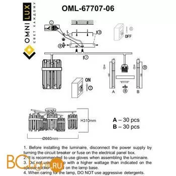 Люстра Omnilux Pavarolo OML-67707-06 - Фото 7
