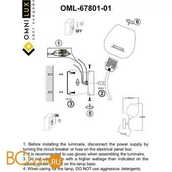 Бра Omnilux Pavarolo OML-67801-01 - Фото 7