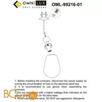 Подвесной светильник Omnilux Sovareto OML-99216-01 - Фото 5