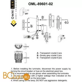 Бра Omnilux Turri OML-89601-02 - Фото 7