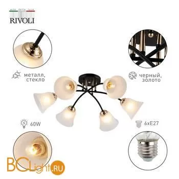 Люстра Rivoli Brenda 9099-306 - Фото 1