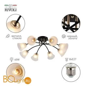 Люстра Rivoli Brenda 9099-308 - Фото 1