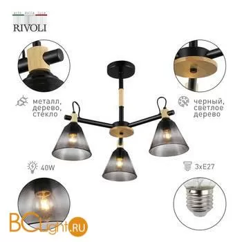 Люстра Rivoli Elmira 9117-303 - Фото 1