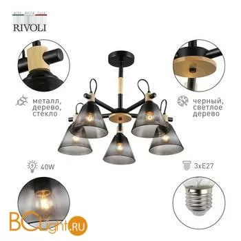 Люстра Rivoli Elmira 9117-305 - Фото 1