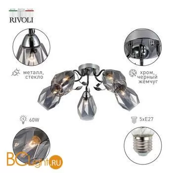 Люстра Rivoli Hillary 9103-305 - Фото 1