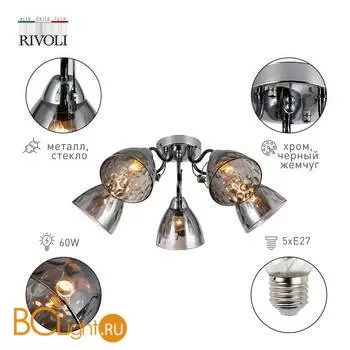 Люстра Rivoli Jennifer 9104-305 - Фото 1