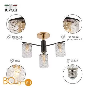 Люстра Rivoli Linda 9090-303 - Фото 1