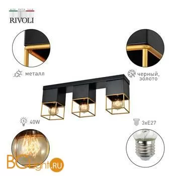 Потолочный светильник Rivoli Nadin 7049-703 - Фото 0