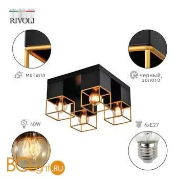 Потолочный светильник Rivoli Nadin 7049-704 - Фото 0