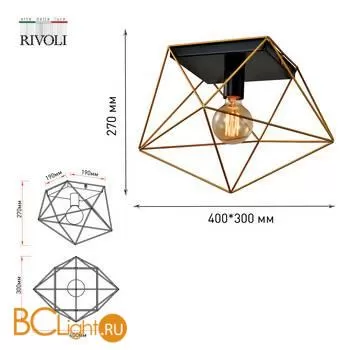 Потолочный светильник Rivoli Roxana 4097-201 - Фото 1