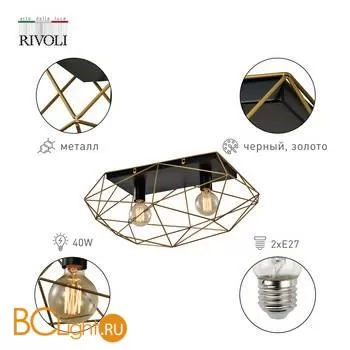 Потолочный светильник Rivoli Roxana 4097-312 - Фото 0