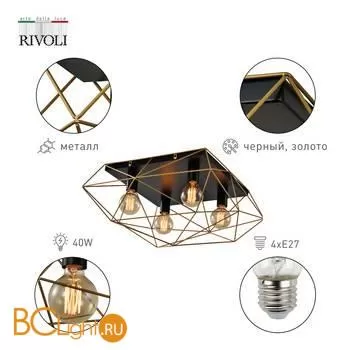 Потолочный светильник Rivoli Roxana 4097-304 - Фото 0