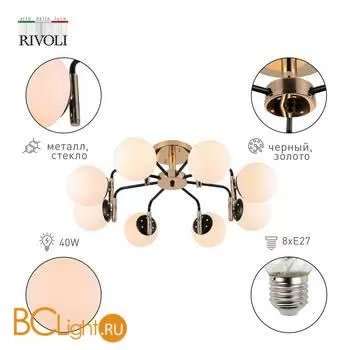 Люстра Rivoli Valencia 9091-308 - Фото 1