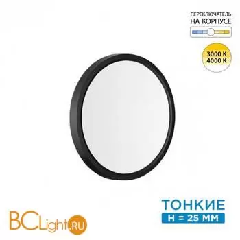 Потолочный светильник Sonex ALFA BLACK 7660/18L