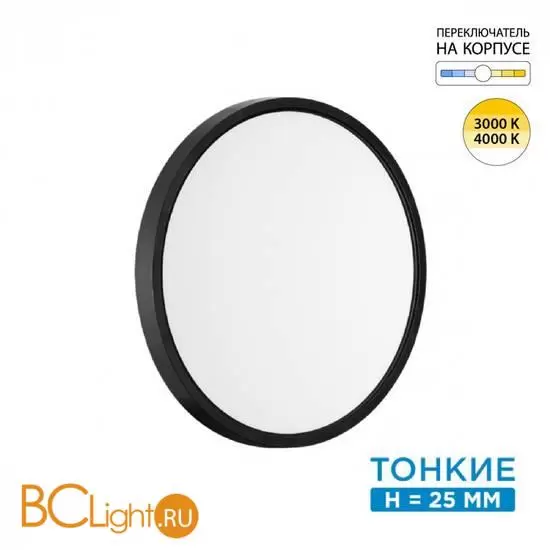 Потолочный светильник Sonex ALFA BLACK 7660/24L