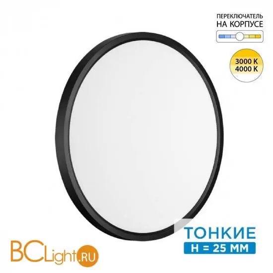 Потолочный светильник Sonex ALFA BLACK 7660/32L