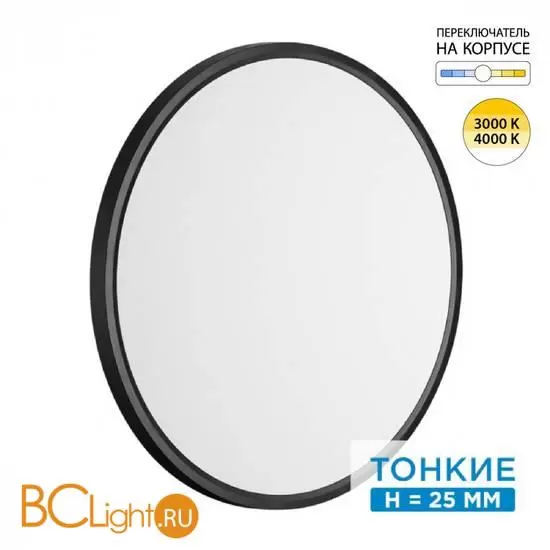 Потолочный светильник Sonex ALFA BLACK 7660/40L