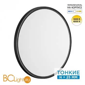Потолочный светильник Sonex ALFA BLACK 7660/40L