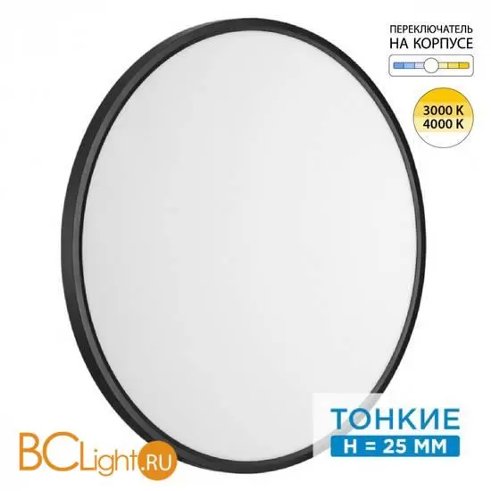 Потолочный светильник Sonex ALFA BLACK 7660/48L