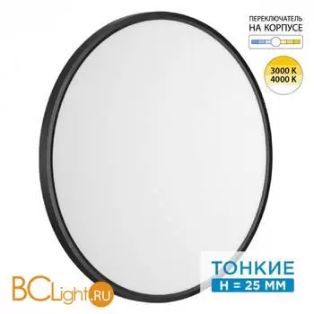 Потолочный светильник Sonex ALFA BLACK 7660/48L