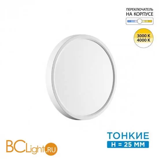 Потолочный светильник Sonex ALFA WHITE 7659/18L