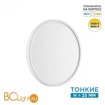 Потолочный светильник Sonex ALFA WHITE 7659/24L