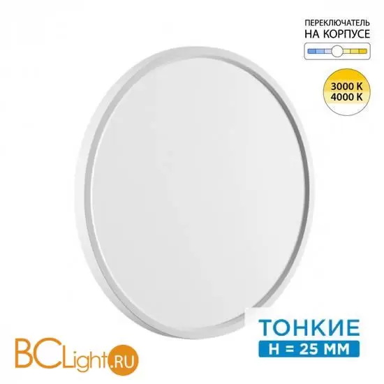 Потолочный светильник Sonex ALFA WHITE 7659/32L