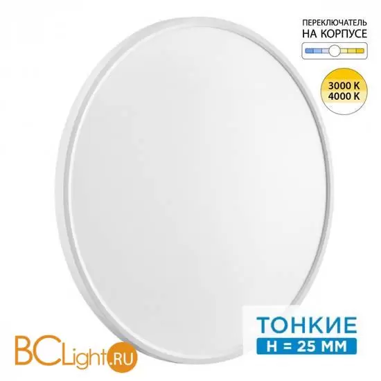Потолочный светильник Sonex ALFA WHITE 7659/48L
