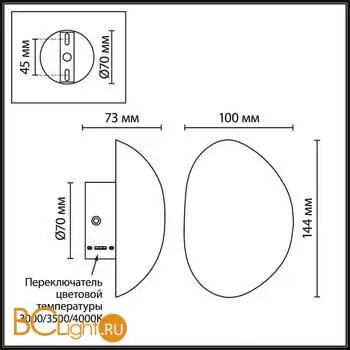 Бра Sonex MARBELLA 6684/5WL - Фото 1