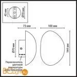 Бра Sonex MARBELLA 6684/5WL - Фото 1