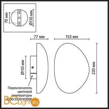 Бра Sonex MARBELLA 6684/10WL - Фото 1