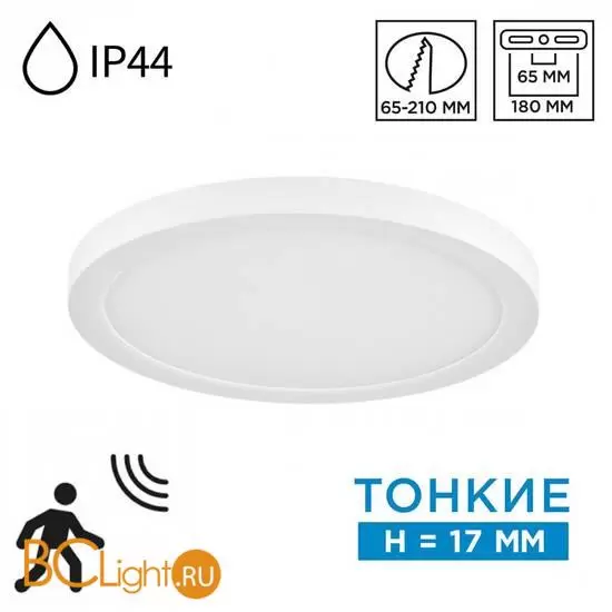 Потолочный светильник Sonex NEBULA WHITE 7790/18L Потолочный светильник Sonex NEBULA WHITE 7790/18L