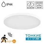 Потолочный светильник Sonex NEBULA WHITE 7790/24L