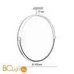 Потолочный светильник Sonex OLIDI WHITE 7646/ELN - Фото 0