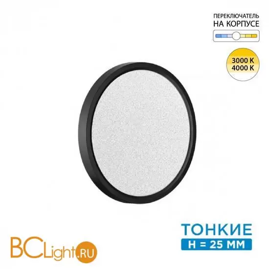 Потолочный светильник Sonex OMEGA BLACK 7662/18L