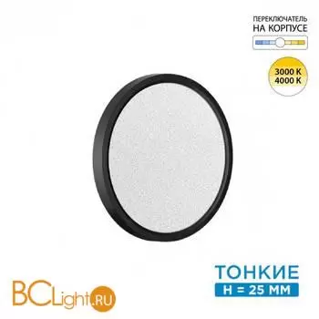 Потолочный светильник Sonex OMEGA BLACK 7662/18L