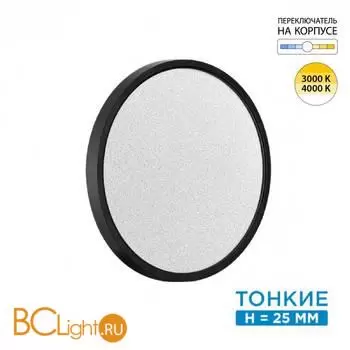 Потолочный светильник Sonex OMEGA BLACK 7662/24L