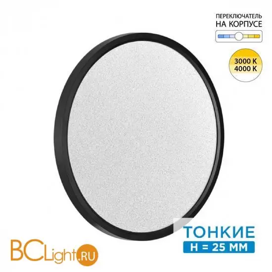 Потолочный светильник Sonex OMEGA BLACK 7662/32L