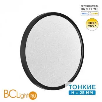 Потолочный светильник Sonex OMEGA BLACK 7662/32L
