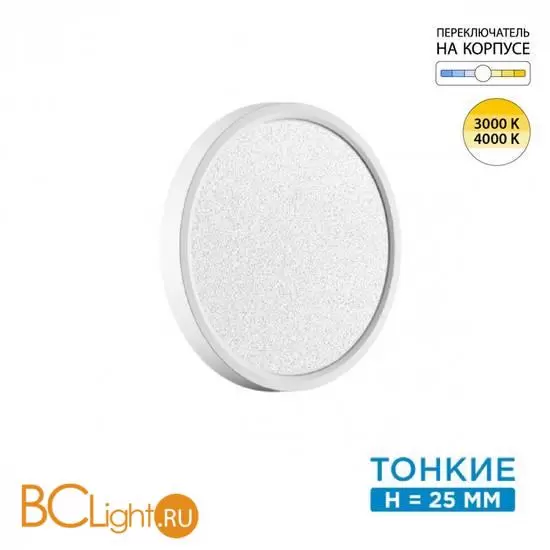 Потолочный светильник Sonex OMEGA WHITE 7661/18L