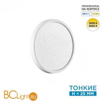 Потолочный светильник Sonex OMEGA WHITE 7661/18L