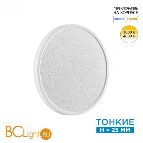 Потолочный светильник Sonex OMEGA WHITE 7661/24L