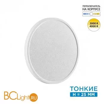 Потолочный светильник Sonex OMEGA WHITE 7661/24L