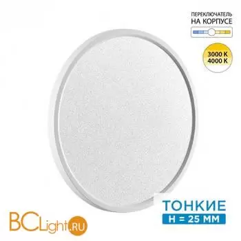 Потолочный светильник Sonex OMEGA WHITE 7661/32L