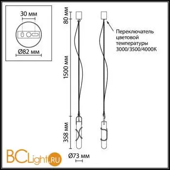 Подвесной светильник Sonex PARMA 6672/10L - Фото 1