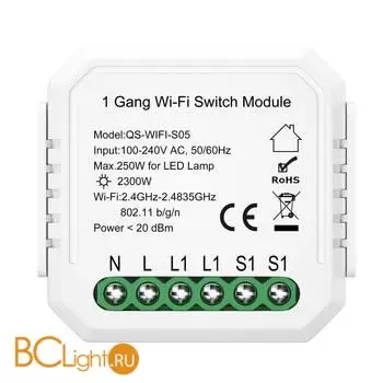 Умное Wi-Fi реле 1 канал 250W ST Luce AROUND ST9000.500.01C - Фото 5
